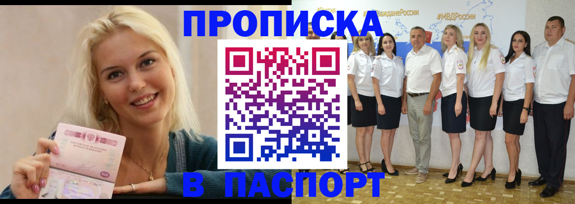 регистрация в Аргуне