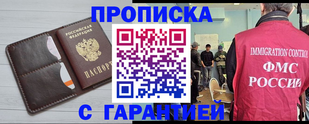пропишу в квартире в Аргуне