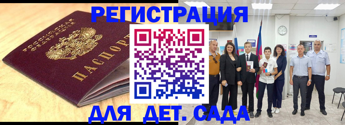 прописка законно в Аргуне