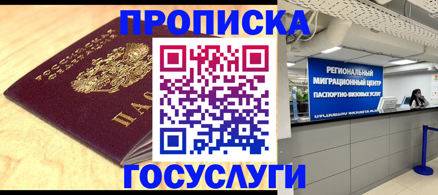 найти адрес прописки в Аргуне