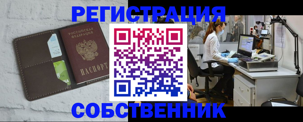 прописка ребенка в Аргуне