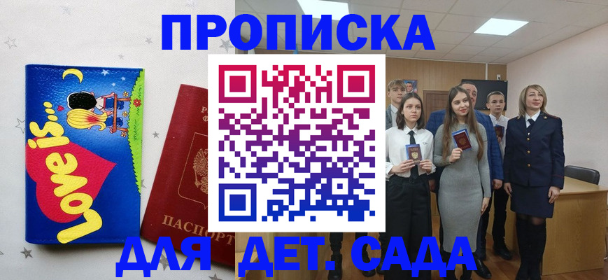 прописка иностранных граждан в Аргуне